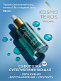Концентрат суперувлажняющий Kosmoteros Personnel 30 мл
